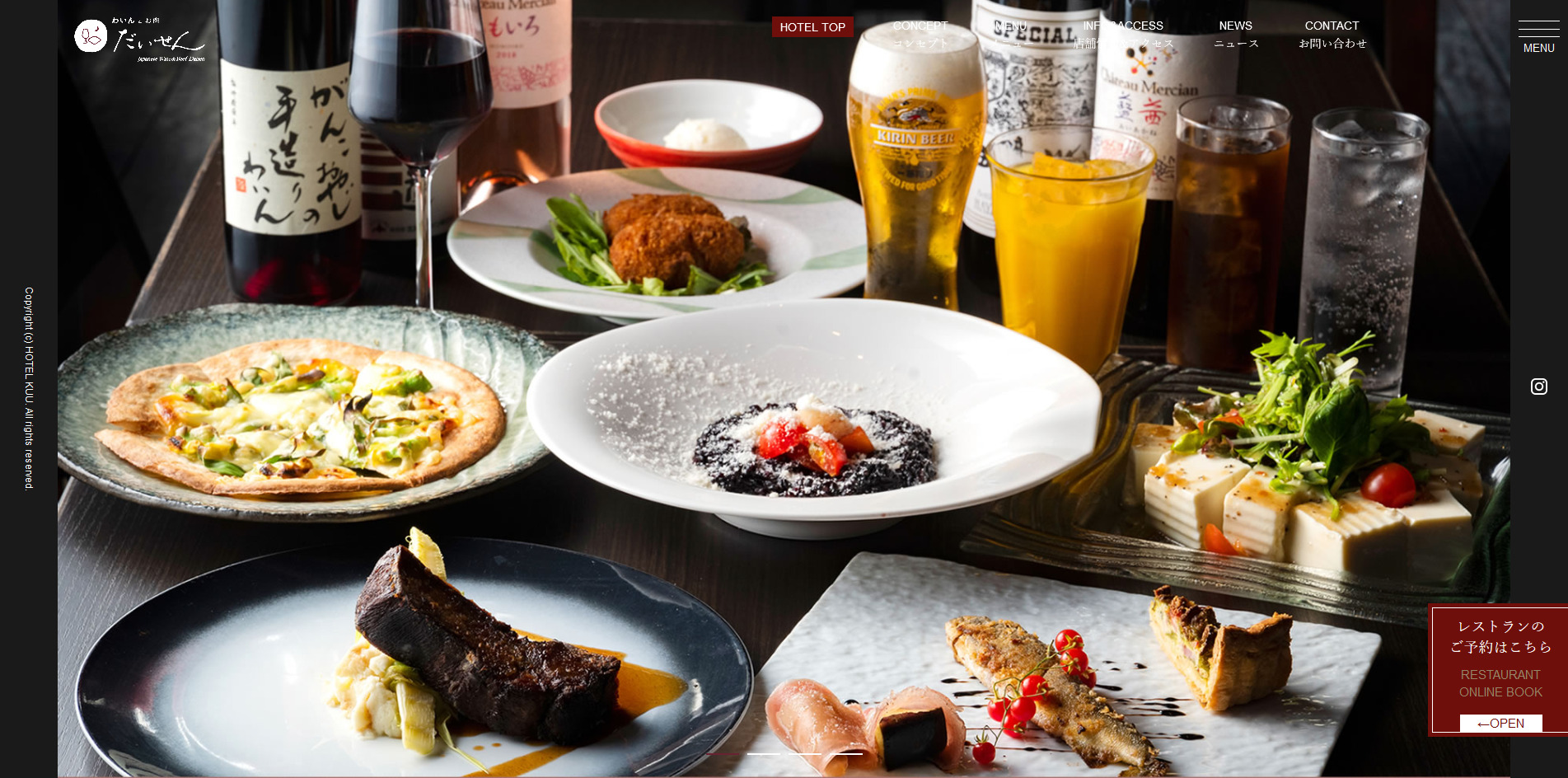 わいんとお肉 だいせんの公式サイトがオープンしました!