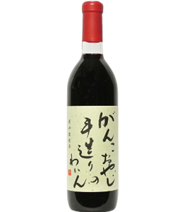 大阪中村ワイン工房 がんこおやじの手造りワイン　赤 フルボディ